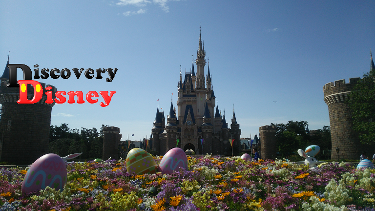 17年度のイベントスケジュール詳細 Discovery Disney