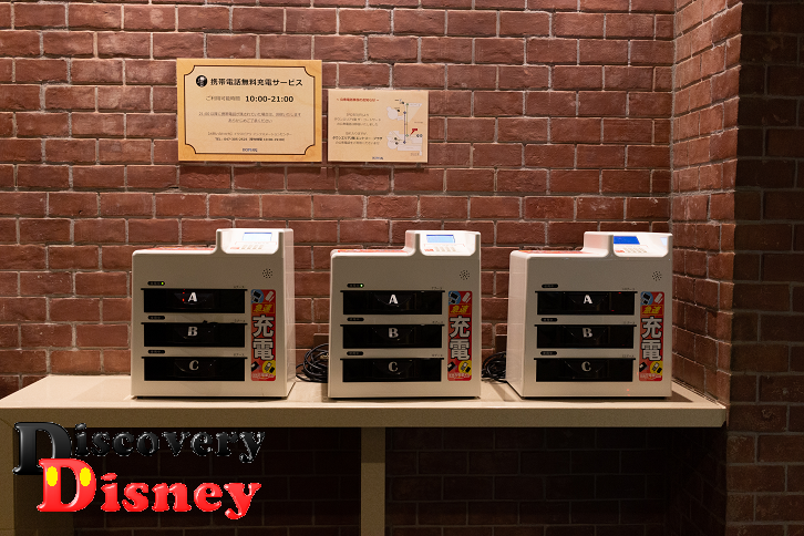 完全ガイド ディズニーリゾートでスマホの充電をする3つの方法 Discovery Disney